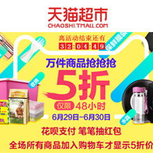 購物攻略 從“今天什么值得買”到“比購網”，日用百貨優惠盡在掌握