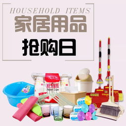 百貨特惠，精選日用品 開啟你的品質(zhì)生活新篇章